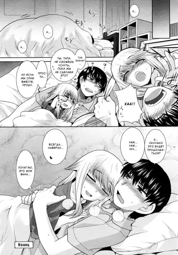 [Hikagi Tatsuhiko] Nemureru Mori no Usagi | Sleeping Beauty Bunny Fhentai - Page 20