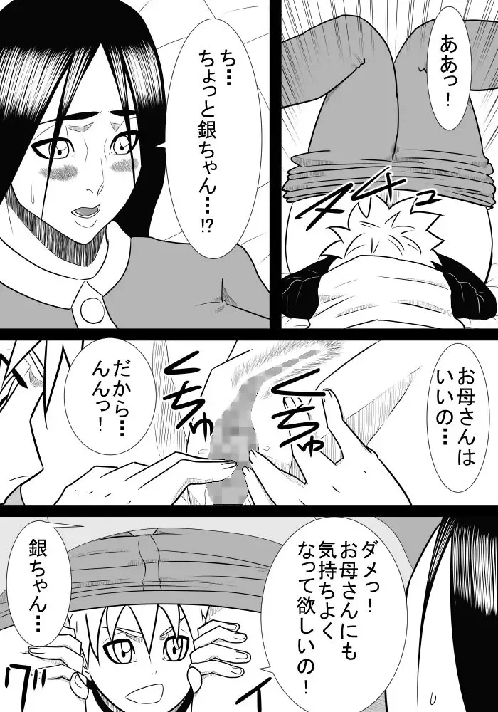 Musuko no Sewa 3 Fhentai - Page 21