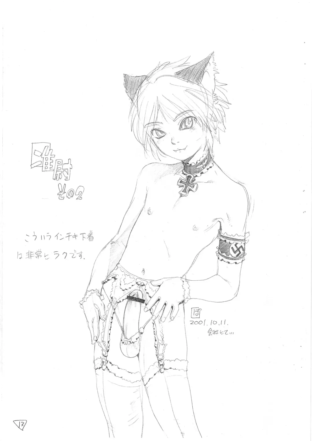 [Po-ju] Enpitsu Egaki no Rakugaki Chou Fhentai - Page 13