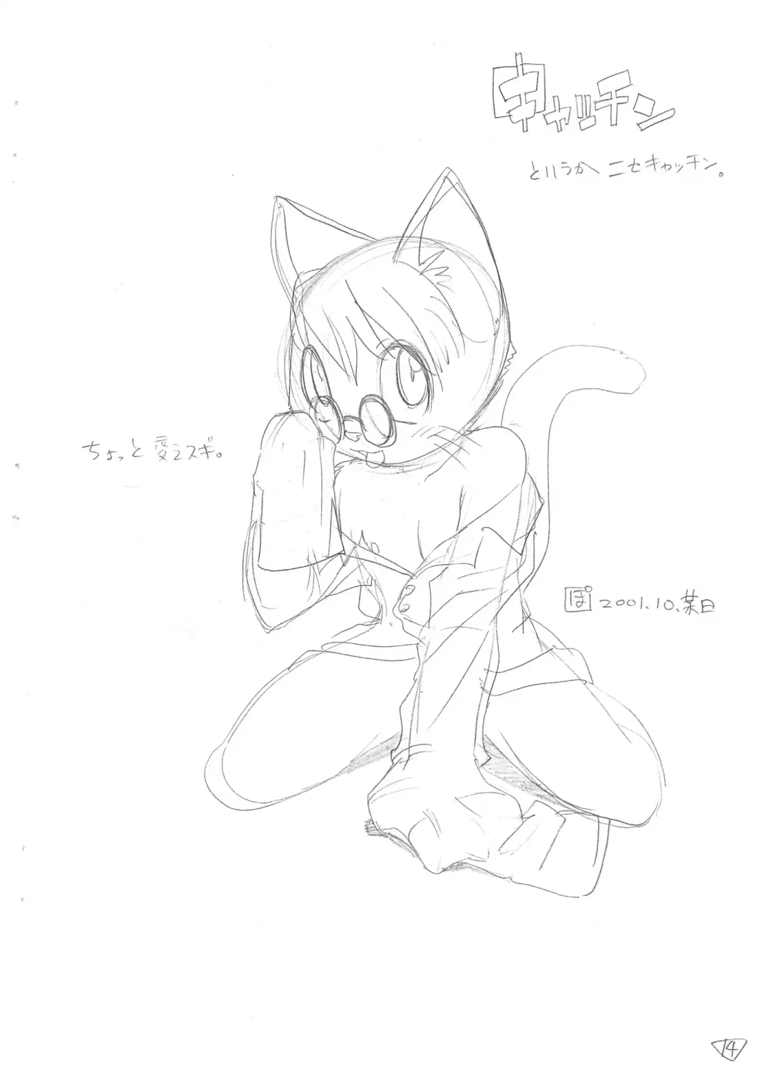 [Po-ju] Enpitsu Egaki no Rakugaki Chou Fhentai - Page 14