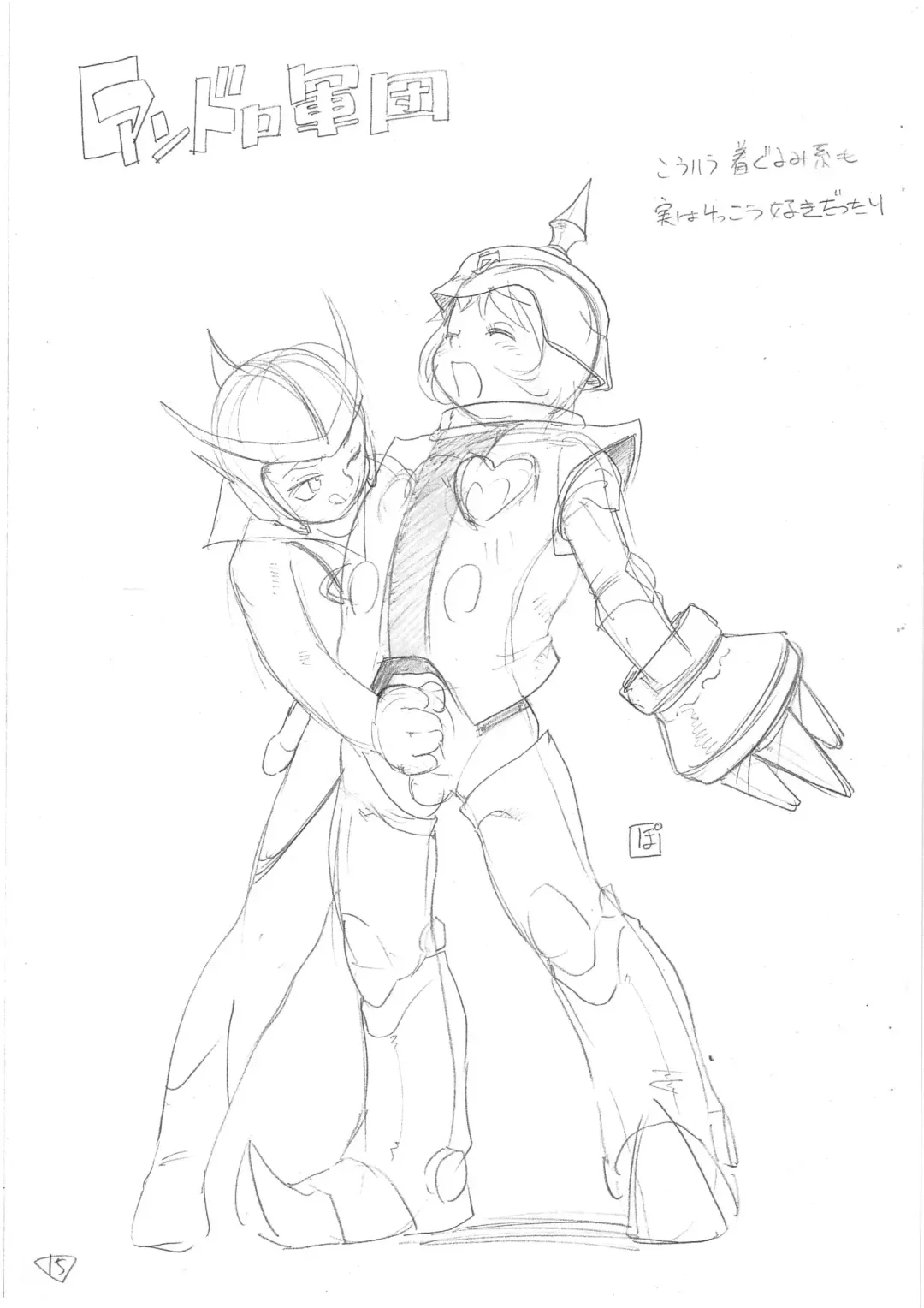 [Po-ju] Enpitsu Egaki no Rakugaki Chou Fhentai - Page 15