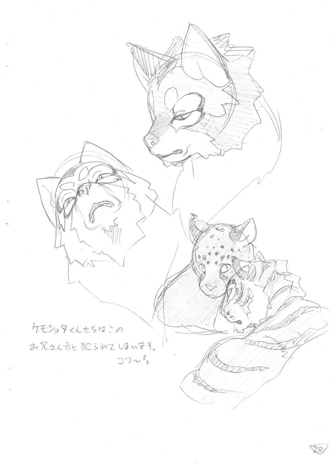 [Po-ju] Enpitsu Egaki no Rakugaki Chou Fhentai - Page 20