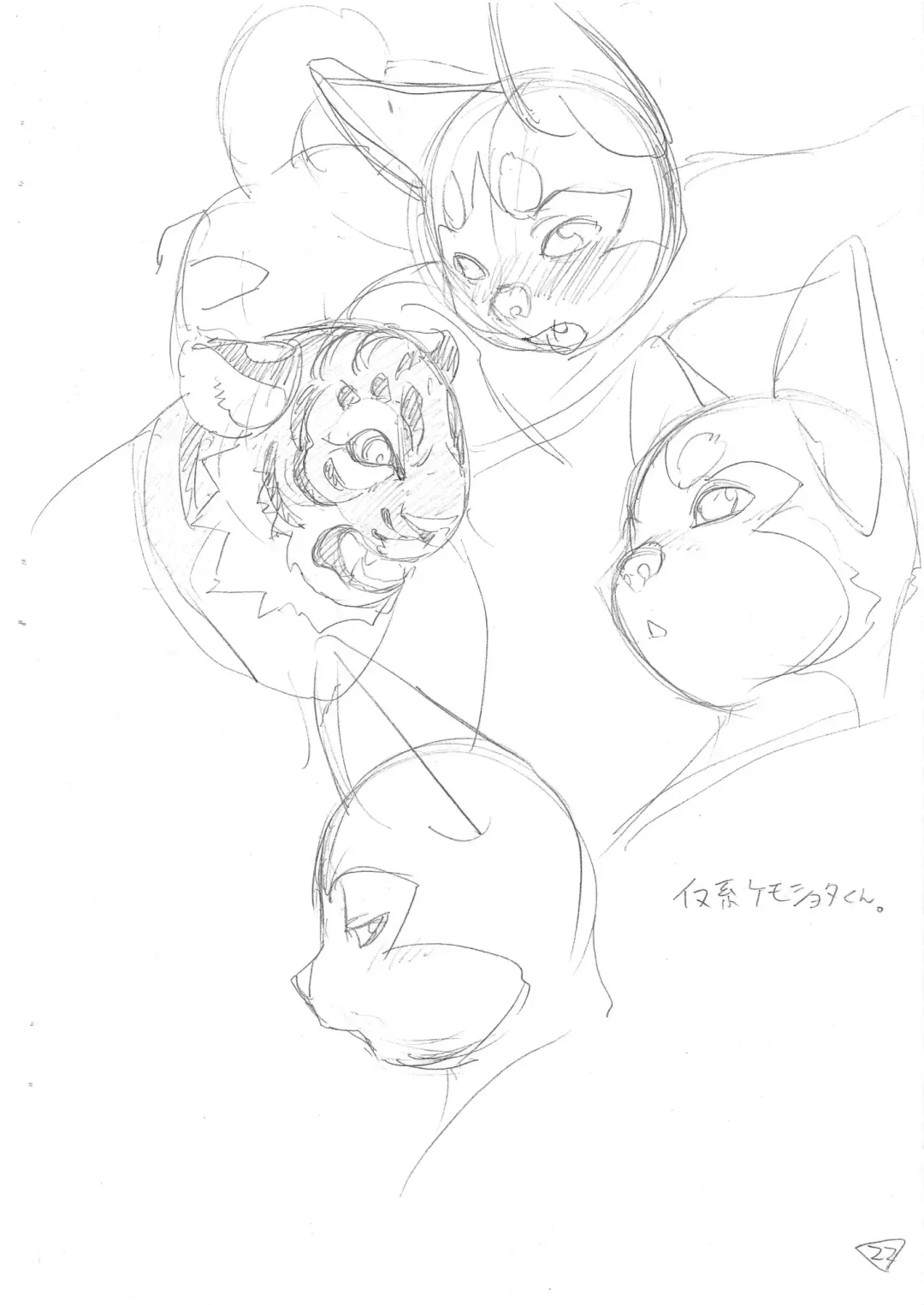 [Po-ju] Enpitsu Egaki no Rakugaki Chou Fhentai - Page 22