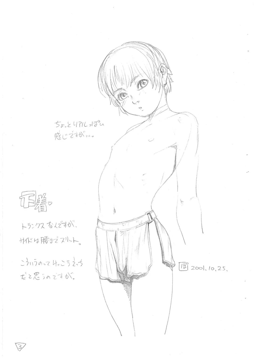 [Po-ju] Enpitsu Egaki no Rakugaki Chou Fhentai - Page 3