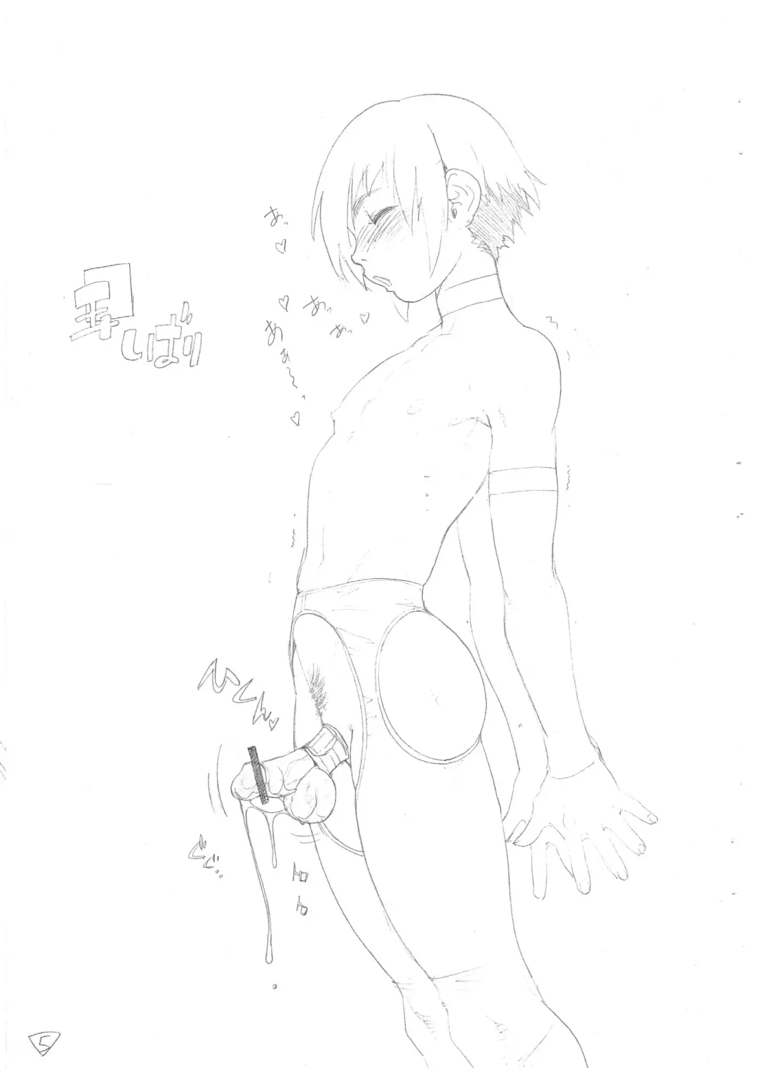 [Po-ju] Enpitsu Egaki no Rakugaki Chou Fhentai - Page 5