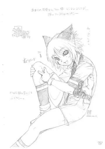 [Po-ju] Enpitsu Egaki no Rakugaki Chou Fhentai - Page 12