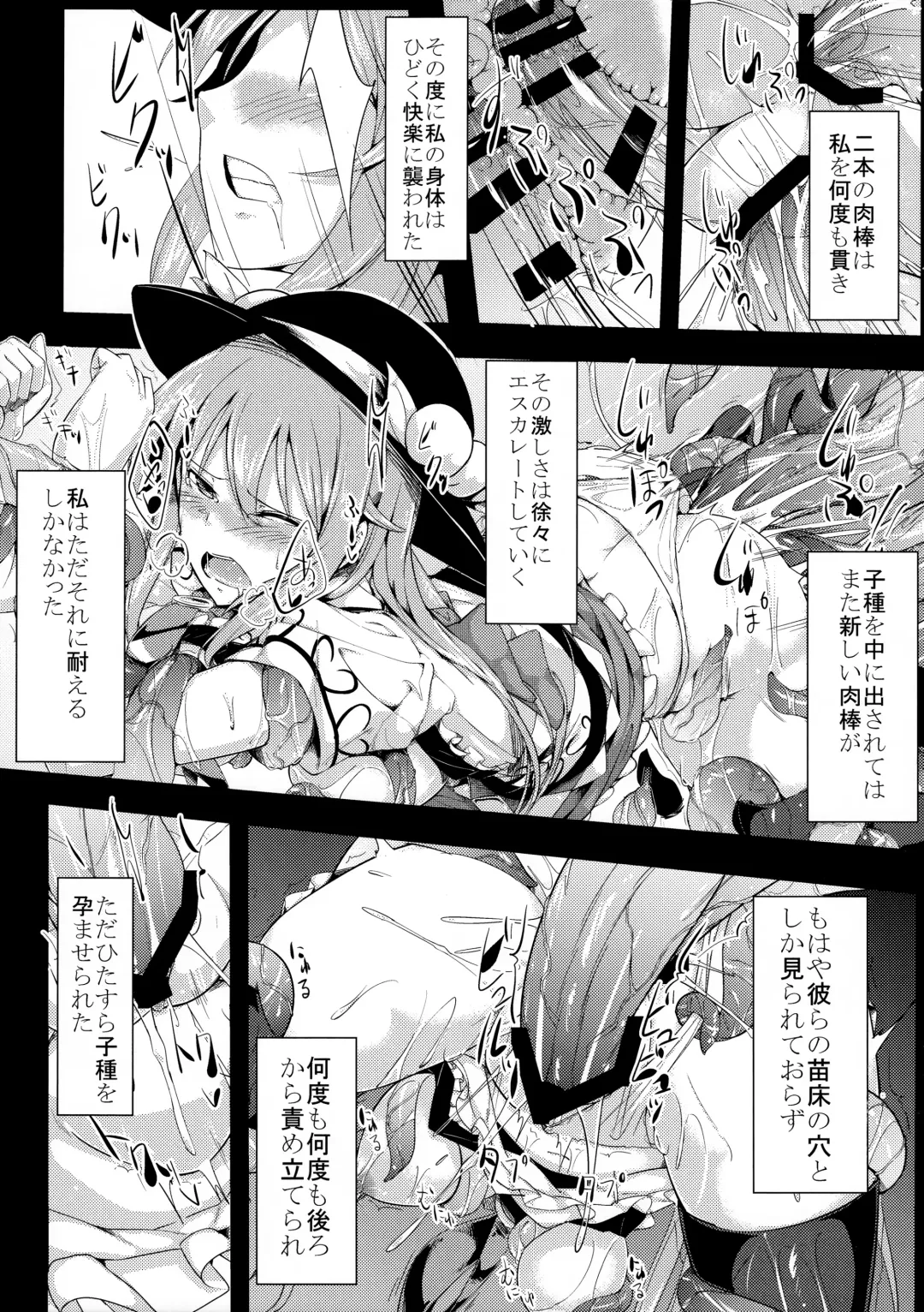 [Neropaso] Tenshoku Ni Fhentai - Page 15