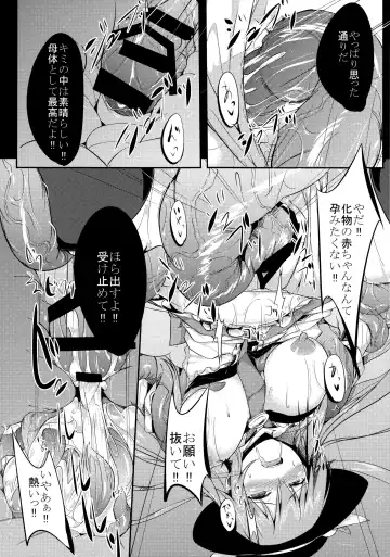 [Neropaso] Tenshoku Ni Fhentai.net - Page 13