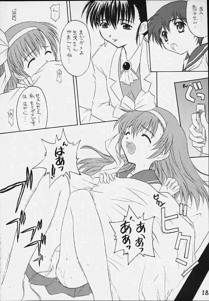 [Aoi Kumiko] Uchuu Buruma 2000 Fhentai.net - Page 17