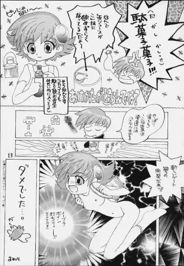 [Aoi Kumiko] Uchuu Buruma 2000 Fhentai.net - Page 12