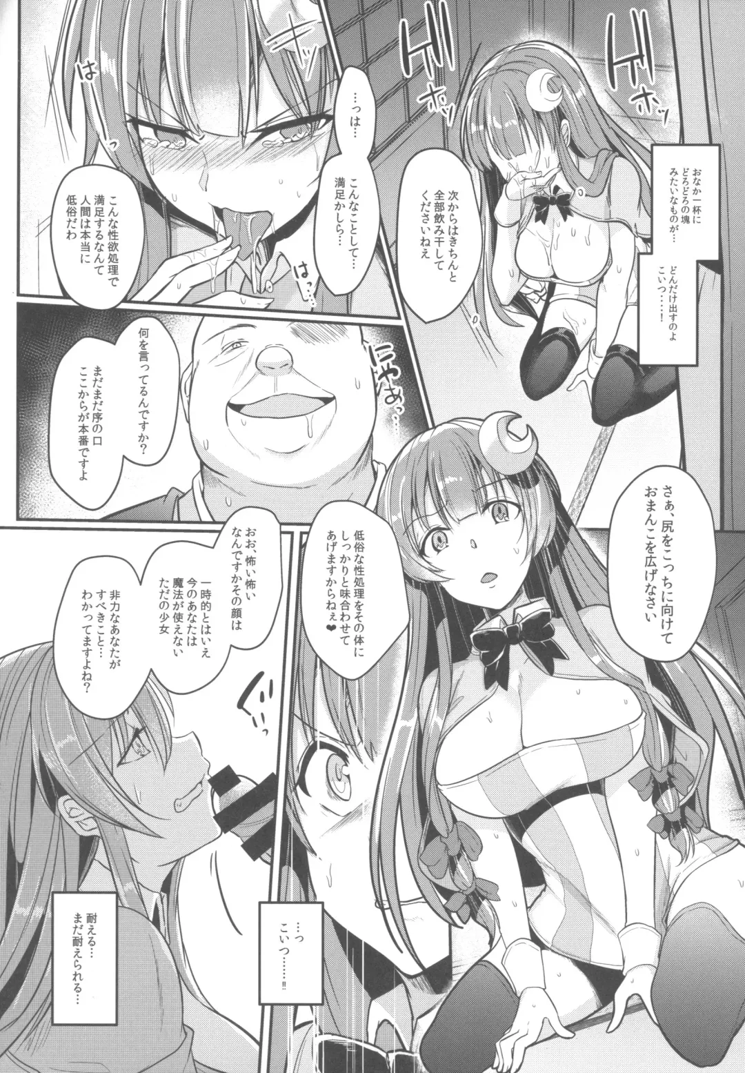[Abi] Migawari no Patchouli Fhentai - Page 10