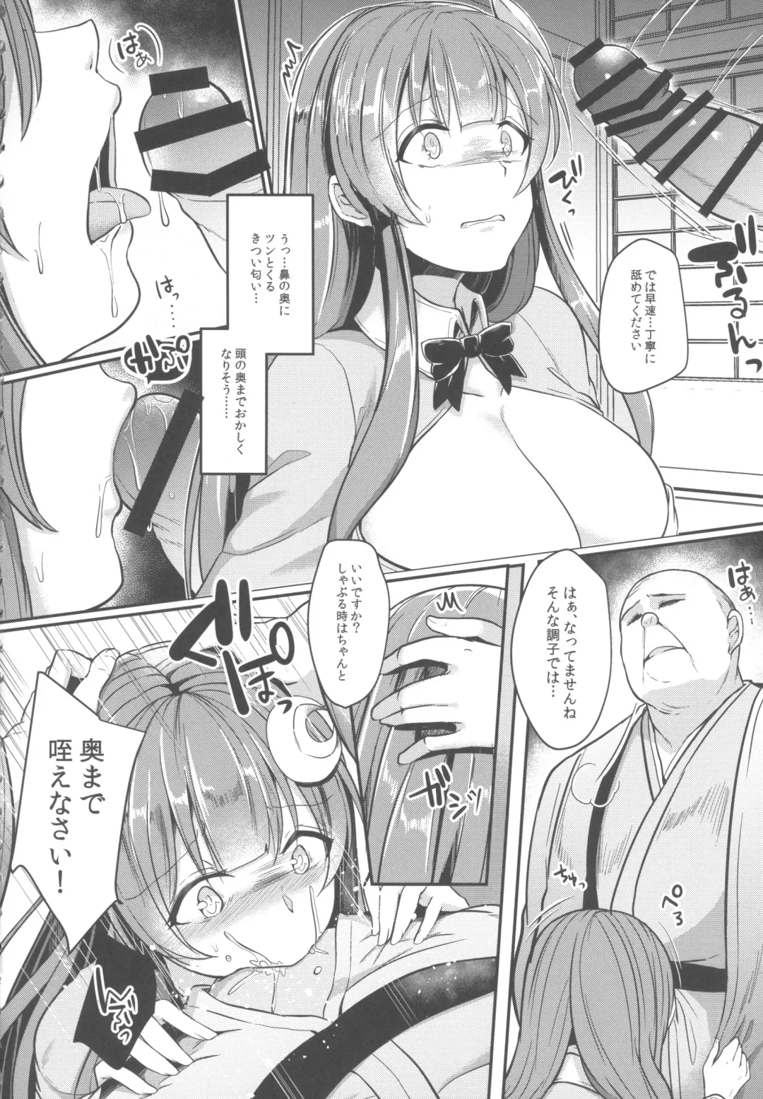 [Abi] Migawari no Patchouli Fhentai - Page 7