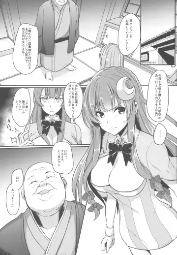 [Abi] Migawari no Patchouli Fhentai - Page 2