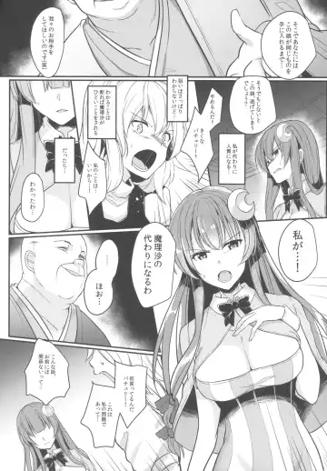 [Abi] Migawari no Patchouli Fhentai - Page 4