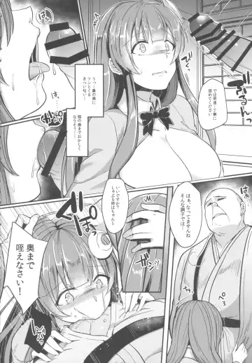 [Abi] Migawari no Patchouli Fhentai - Page 7