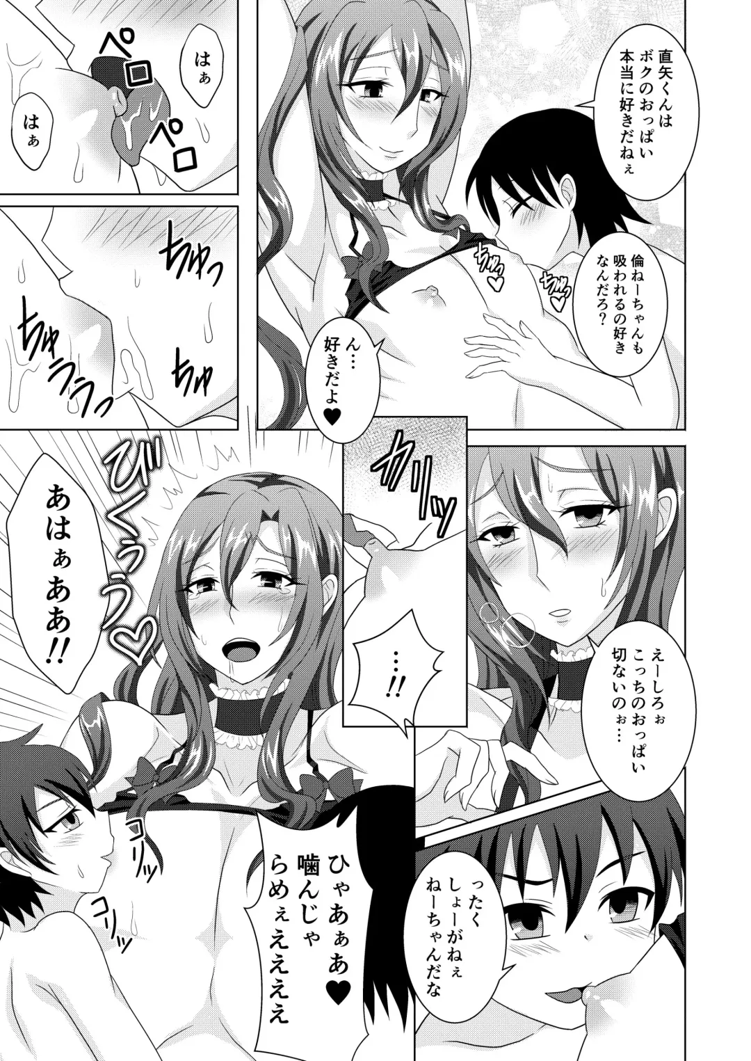 [Egami] Houkago Onee-chan Club Fhentai.net - Page 10