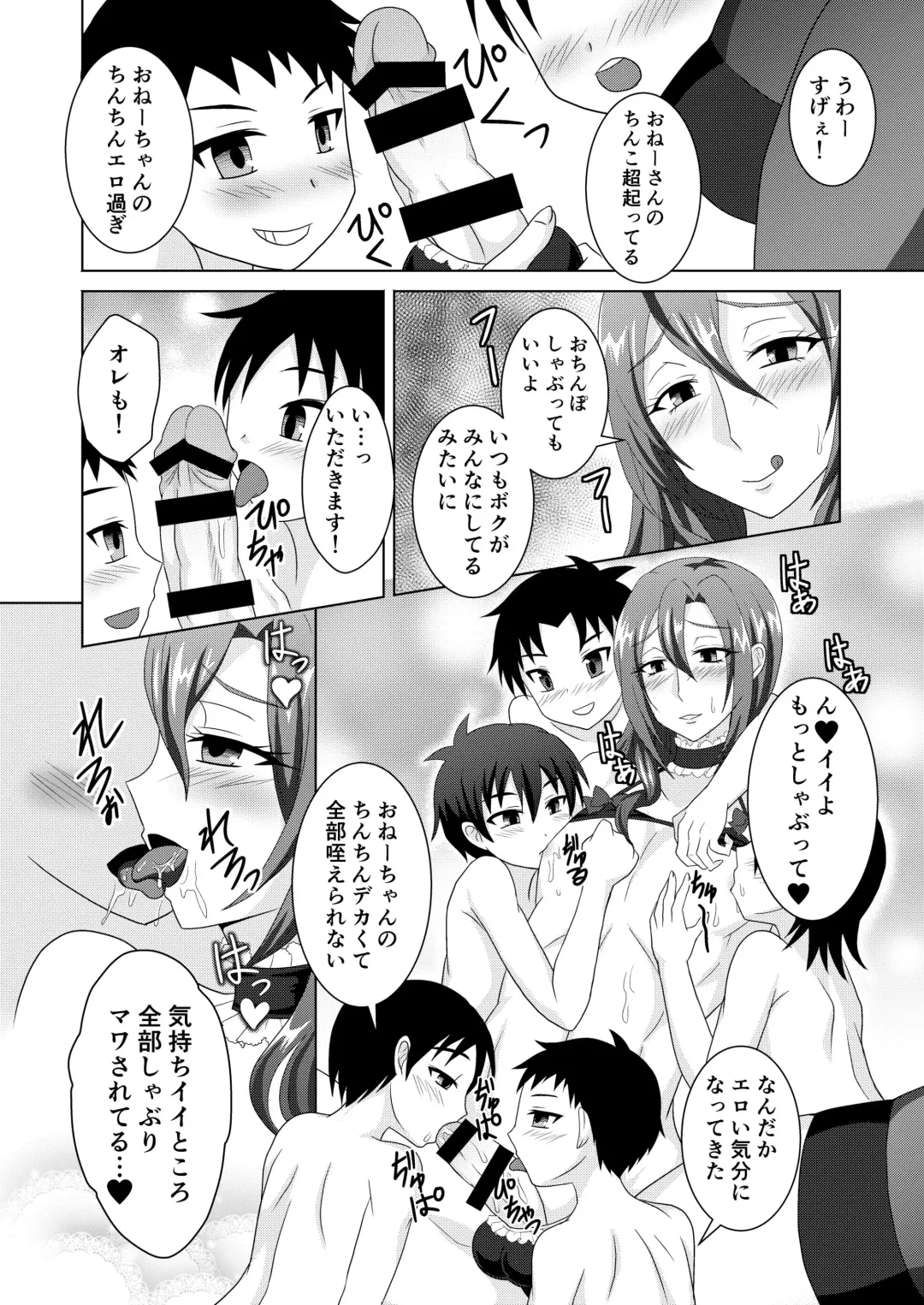 [Egami] Houkago Onee-chan Club Fhentai.net - Page 11