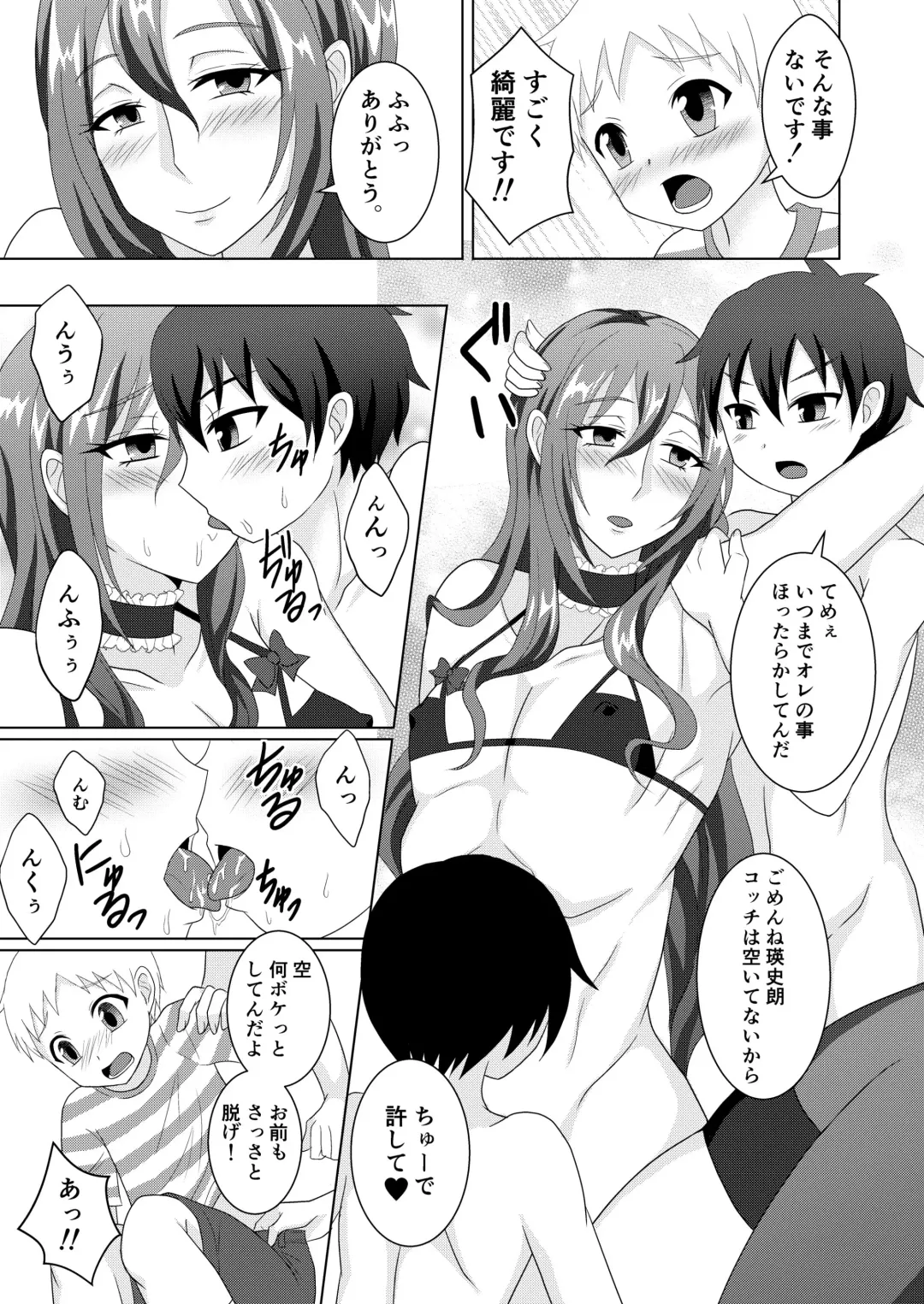 [Egami] Houkago Onee-chan Club Fhentai.net - Page 8