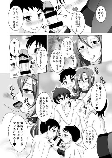 [Egami] Houkago Onee-chan Club Fhentai.net - Page 11