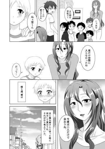 [Egami] Houkago Onee-chan Club Fhentai.net - Page 21