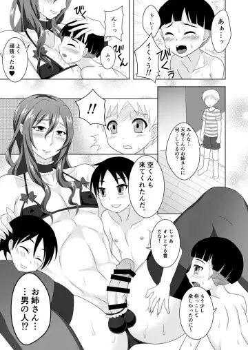 [Egami] Houkago Onee-chan Club Fhentai.net - Page 6