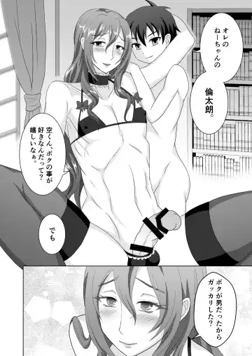 [Egami] Houkago Onee-chan Club Fhentai.net - Page 7