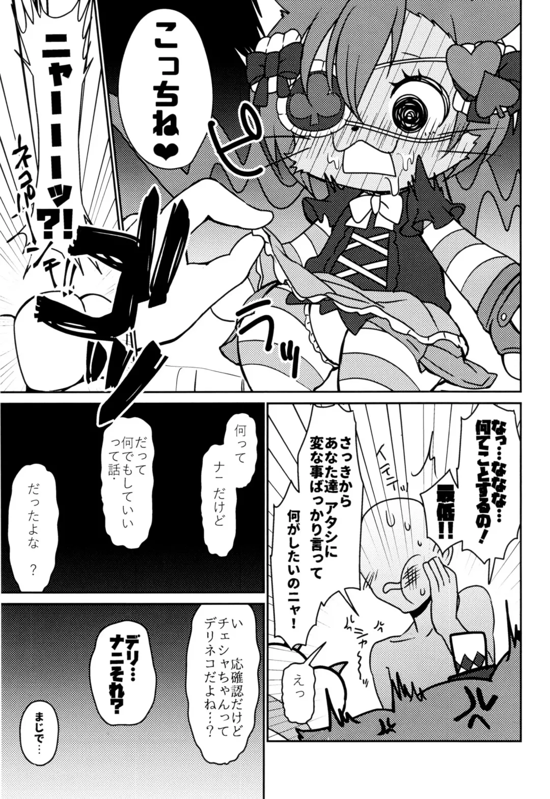 [Happamushi] Kono Mi o Motte Owabi Shimasu Fhentai - Page 12