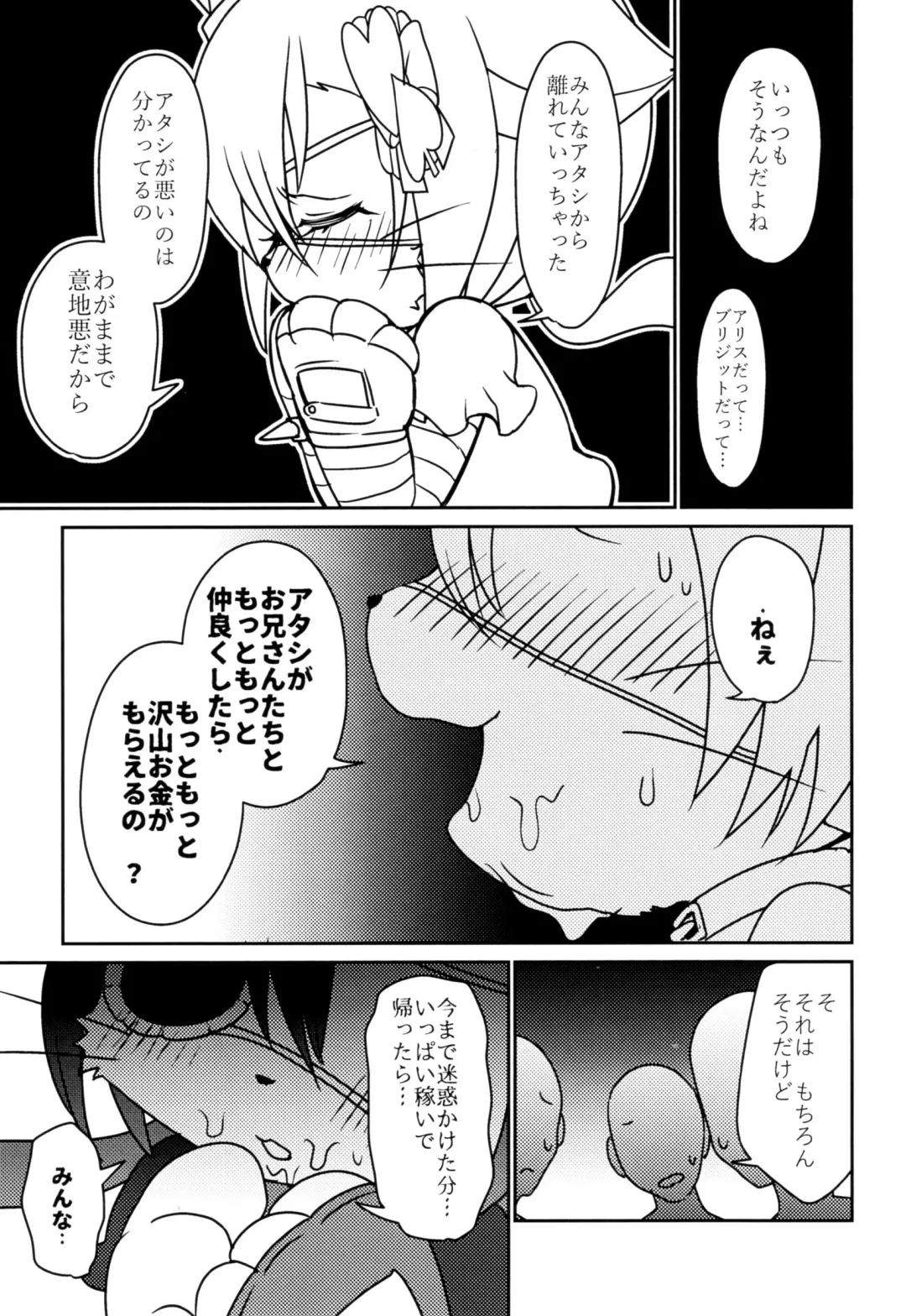 [Happamushi] Kono Mi o Motte Owabi Shimasu Fhentai - Page 14