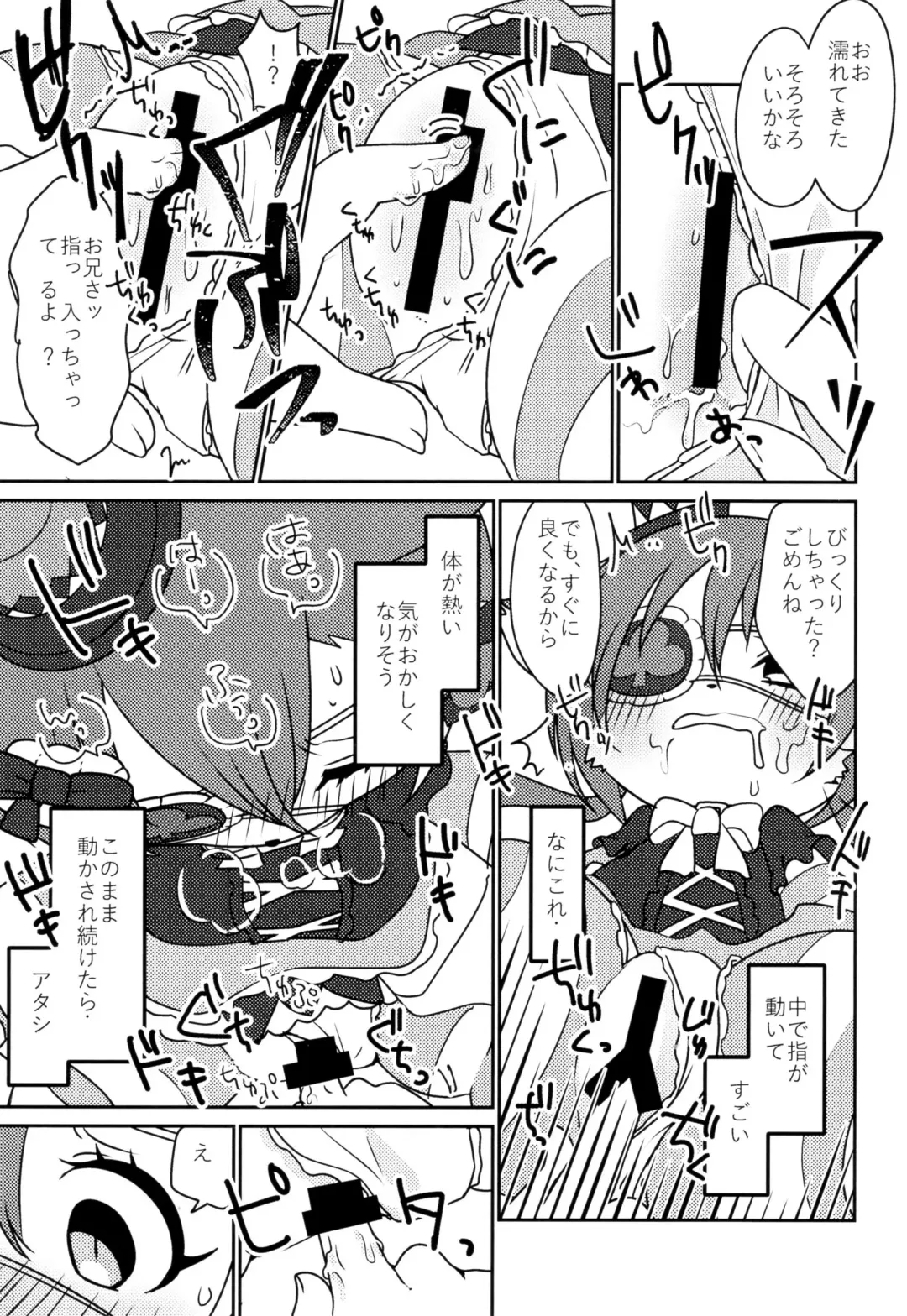 [Happamushi] Kono Mi o Motte Owabi Shimasu Fhentai - Page 18