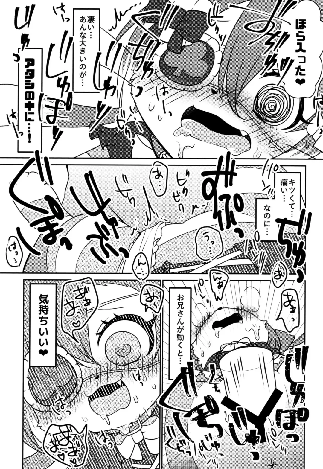 [Happamushi] Kono Mi o Motte Owabi Shimasu Fhentai - Page 20