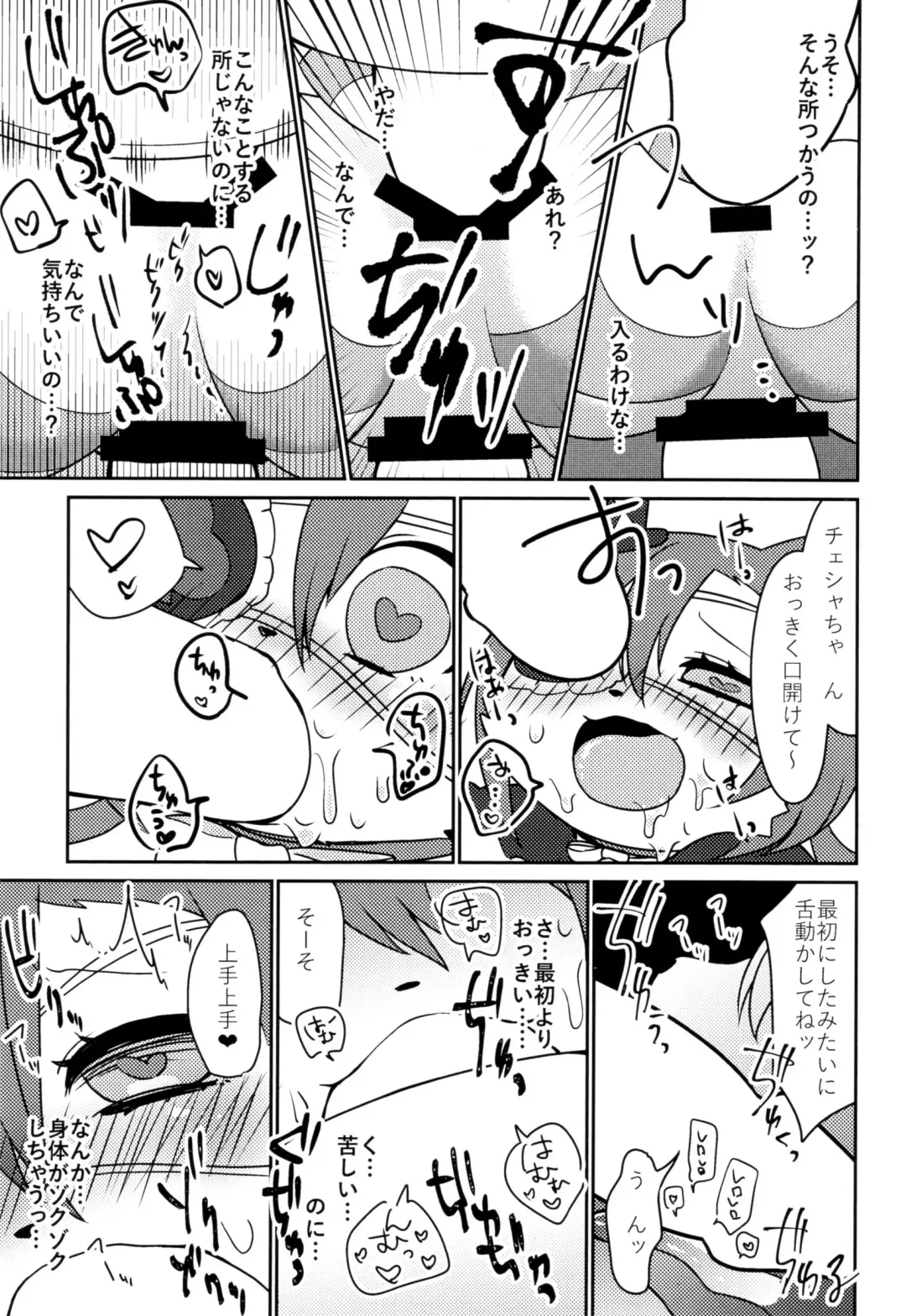 [Happamushi] Kono Mi o Motte Owabi Shimasu Fhentai - Page 22