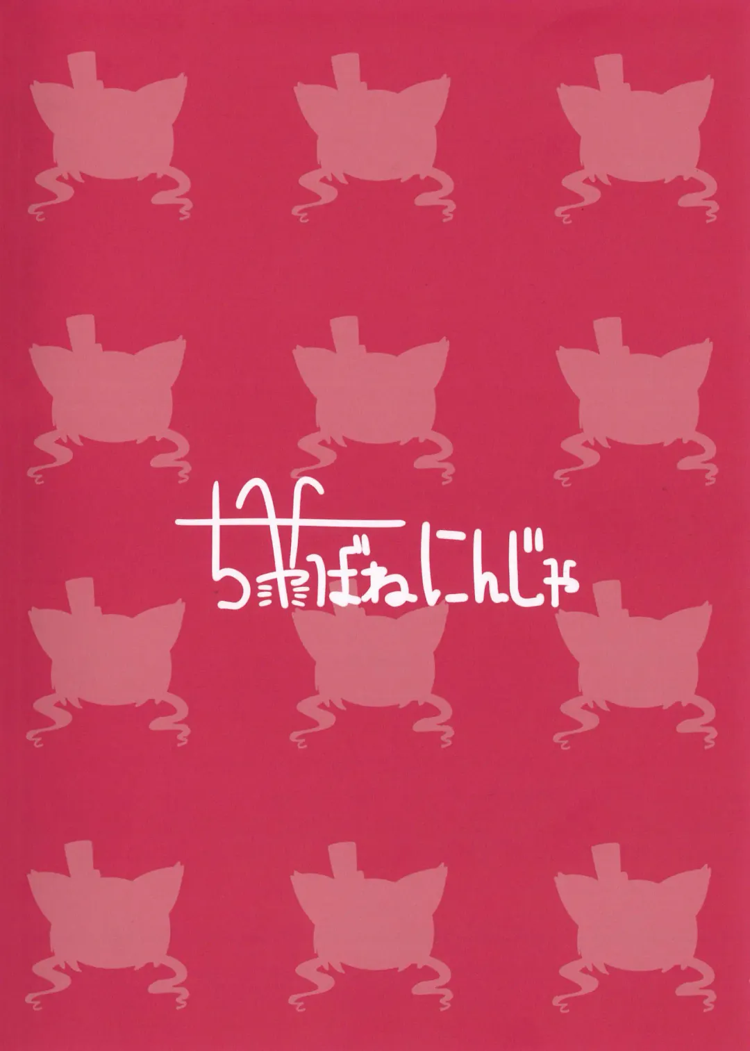 [Happamushi] Kono Mi o Motte Owabi Shimasu Fhentai - Page 28