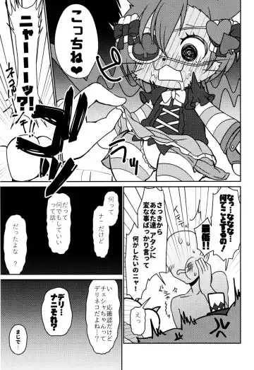 [Happamushi] Kono Mi o Motte Owabi Shimasu Fhentai - Page 12