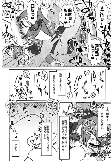 [Happamushi] Kono Mi o Motte Owabi Shimasu Fhentai - Page 23