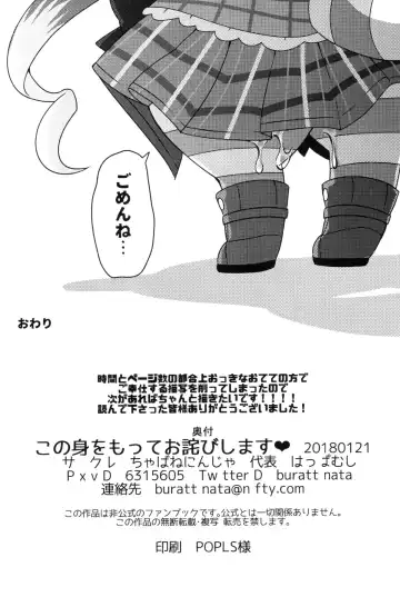 [Happamushi] Kono Mi o Motte Owabi Shimasu Fhentai - Page 27