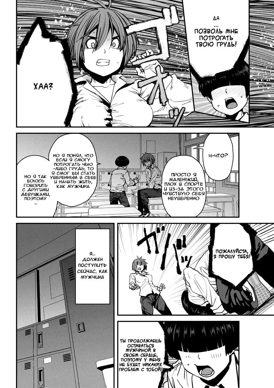 [Shimimaru] SexChange Fhentai - Page 4