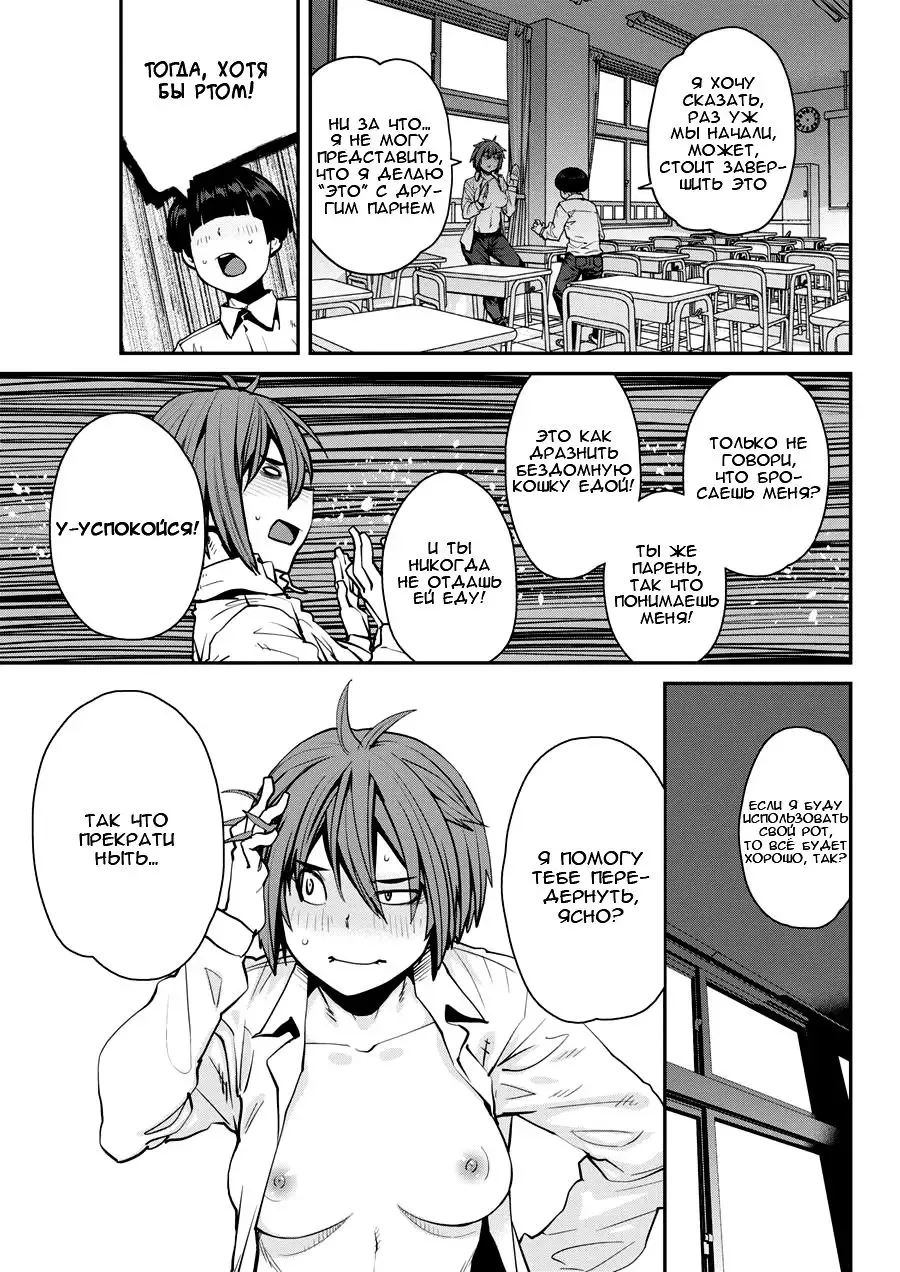 [Shimimaru] SexChange Fhentai - Page 7