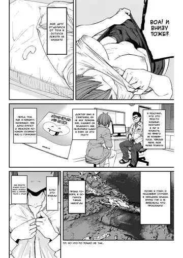 [Shimimaru] SexChange Fhentai - Page 2