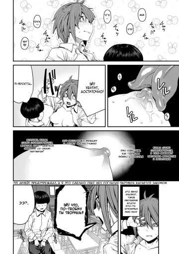 [Shimimaru] SexChange Fhentai - Page 6
