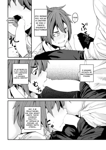 [Shimimaru] SexChange Fhentai - Page 8