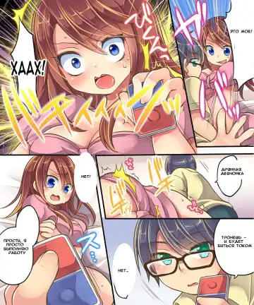 [Reitou Mikan] Ore no Choukyou-gakari Fhentai.net - Page 22