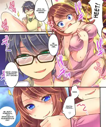 [Reitou Mikan] Ore no Choukyou-gakari Fhentai.net - Page 23