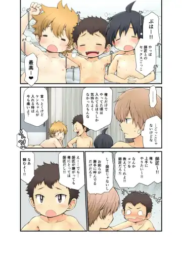 [Pocchi] Shishou Fhentai.net - Page 6