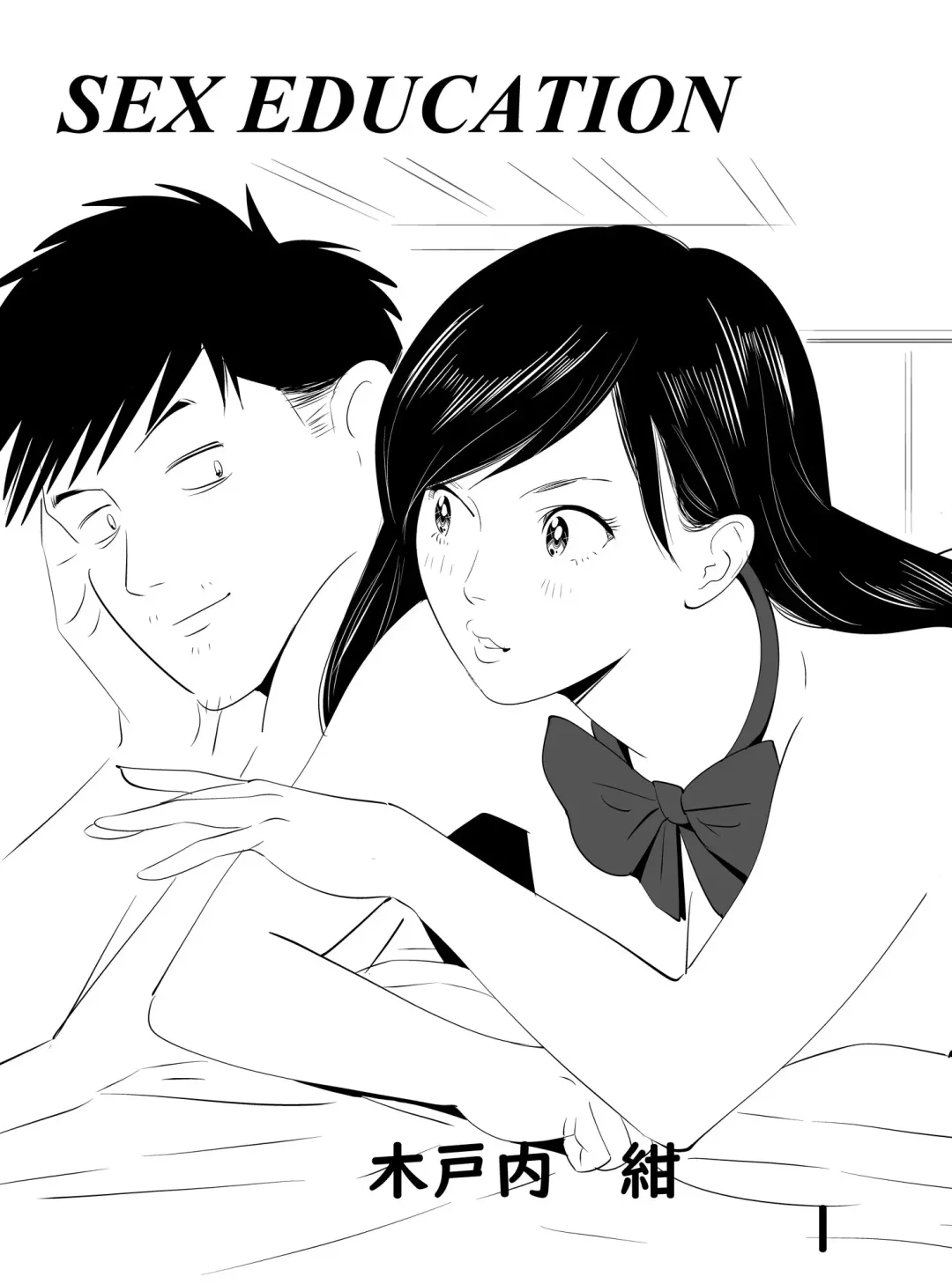 [Kidouchi Kon] Sex Education -short version- Fhentai - Page 1