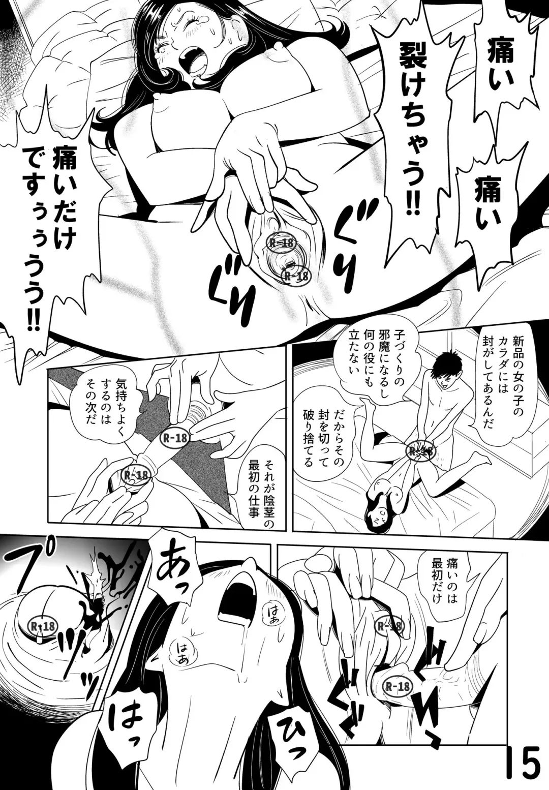 [Kidouchi Kon] Sex Education -short version- Fhentai - Page 15