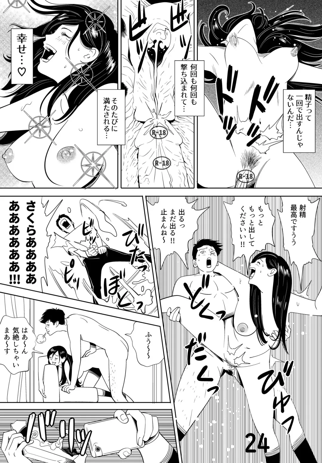 [Kidouchi Kon] Sex Education -short version- Fhentai - Page 24