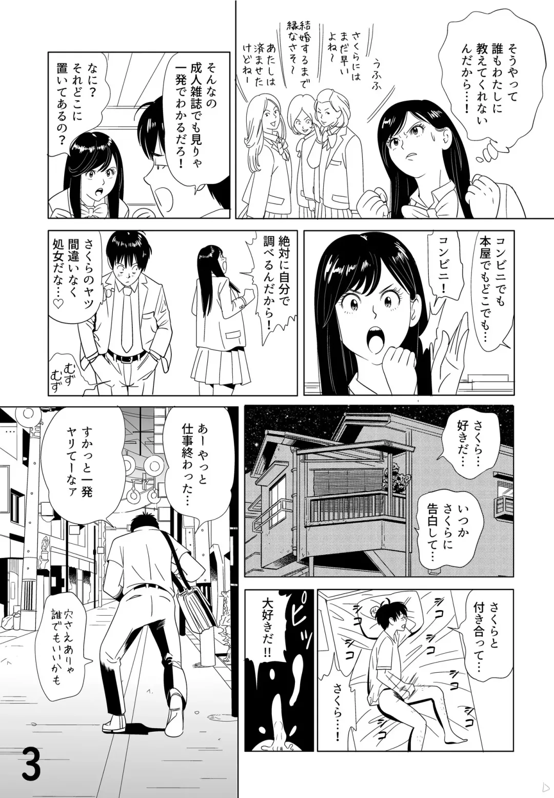 [Kidouchi Kon] Sex Education -short version- Fhentai - Page 3