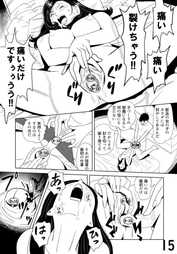 [Kidouchi Kon] Sex Education -short version- Fhentai - Page 15