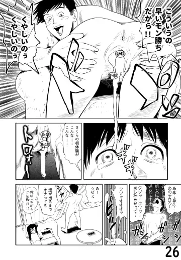 [Kidouchi Kon] Sex Education -short version- Fhentai - Page 26