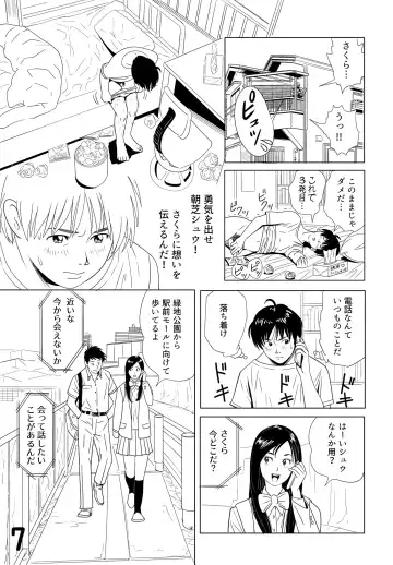 [Kidouchi Kon] Sex Education -short version- Fhentai - Page 7